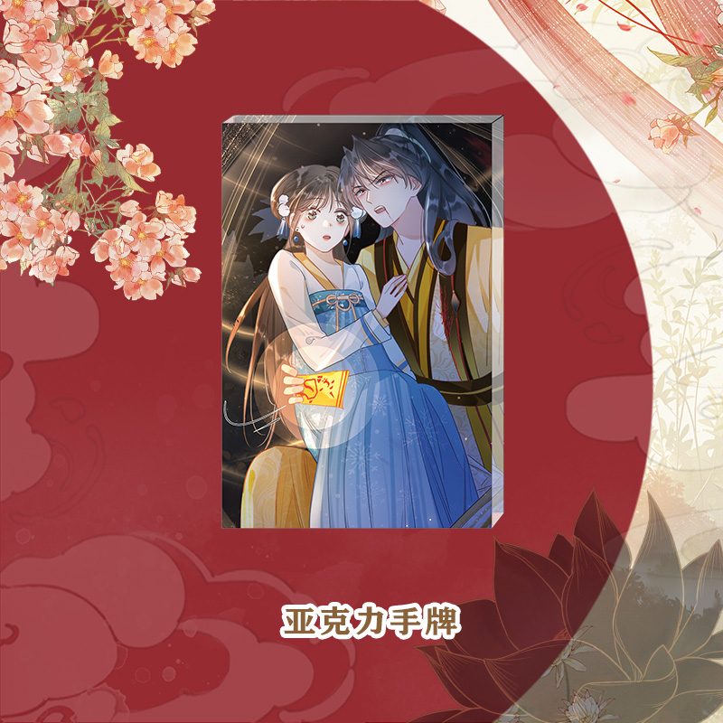 [正版]限量特典版《黑莲花攻略手册 漫画版7》白羽摘雕弓原著 暴青漫画绘 虞书欣丁禹兮 永夜星河 古风甜宠言情漫画小说高清大图