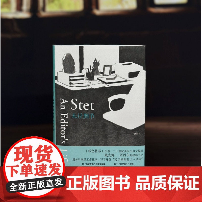 长书当诉+未经删节+暮色将尽 戴安娜·阿西尔作品三册套装 女性主义文学 断崖式分手康复记录女性价值 私人传记回忆录 外高清大图