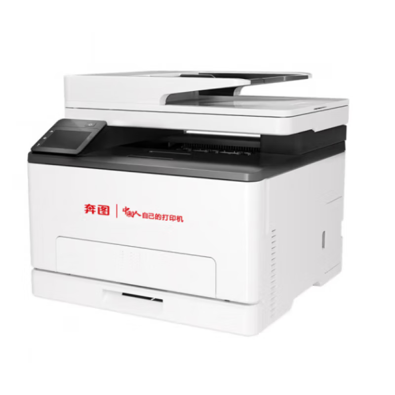 奔图(PANTUM)CM1155ADN彩色激光多功能一体机(打印 复印 扫描 传真 自动双面 自动输稿器 有线网络 )配高清大图