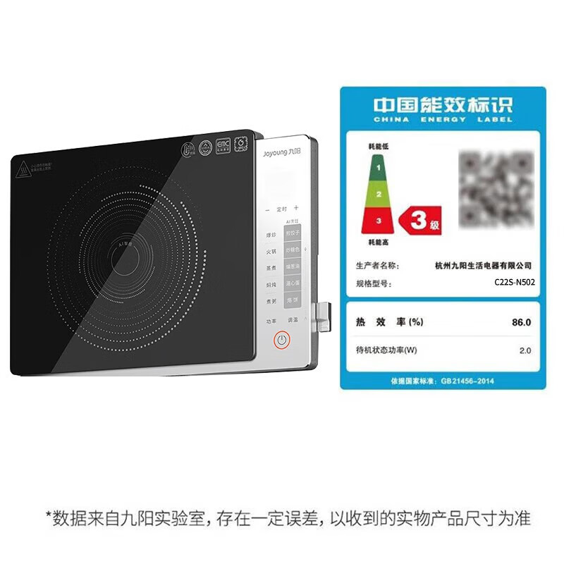 九阳智能电磁炉微晶面板触控定时烹饪安全过热保护高清大图