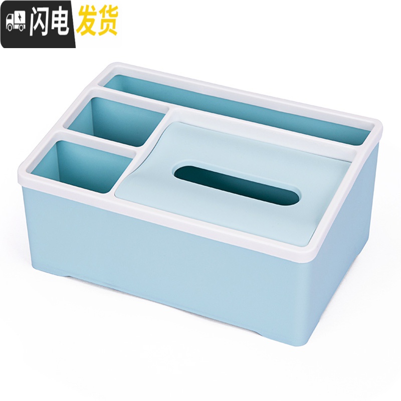 三维工匠桌面纸巾收纳盒多功能电视遥控器杂物创意家用客厅抽纸盒高清大图