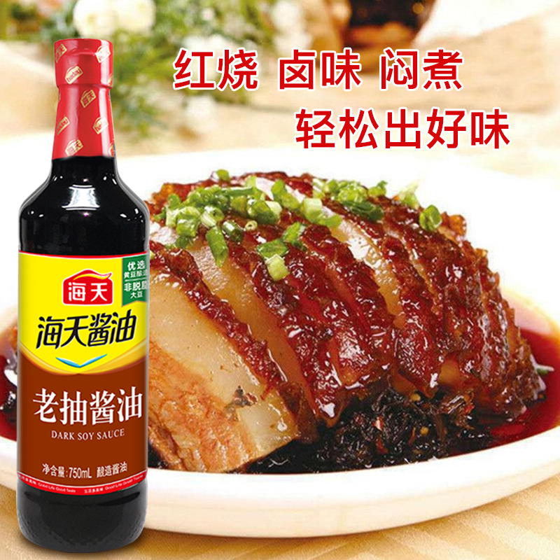 海天老抽酱油750ml*1酿造酱油家庭装小瓶炒菜凉拌调味品高清大图