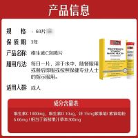 澳洲Swisse sw维生素C泡腾片vc60片新版黄色