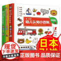0-4岁幼儿认知小百科3册双语中英文 三岁宝宝书籍 儿童绘本0-1-2-3周岁图书婴儿撕不烂益智早教书启蒙翻翻看 睡前烂