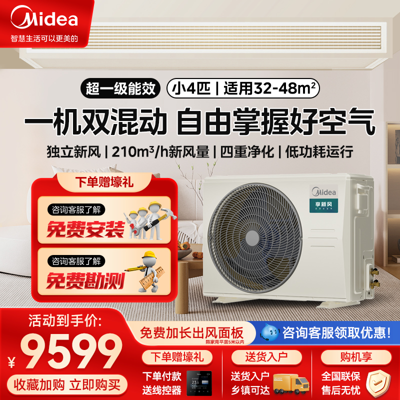美的 颐享三代 KFR-72T2W/BDN1-iX(3)Ⅲ