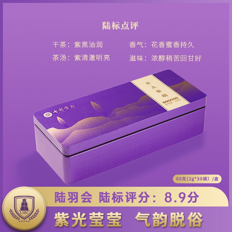 陆羽会云上紫鹃云南普洱大叶种晒青茶普洱散茶分泡袋装茶花香普洱60g