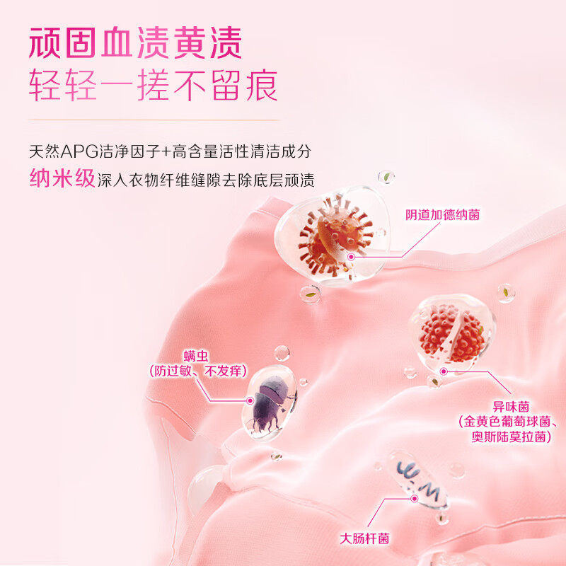 立白 大师香氛女士内衣专护皂 102克×4块高清大图