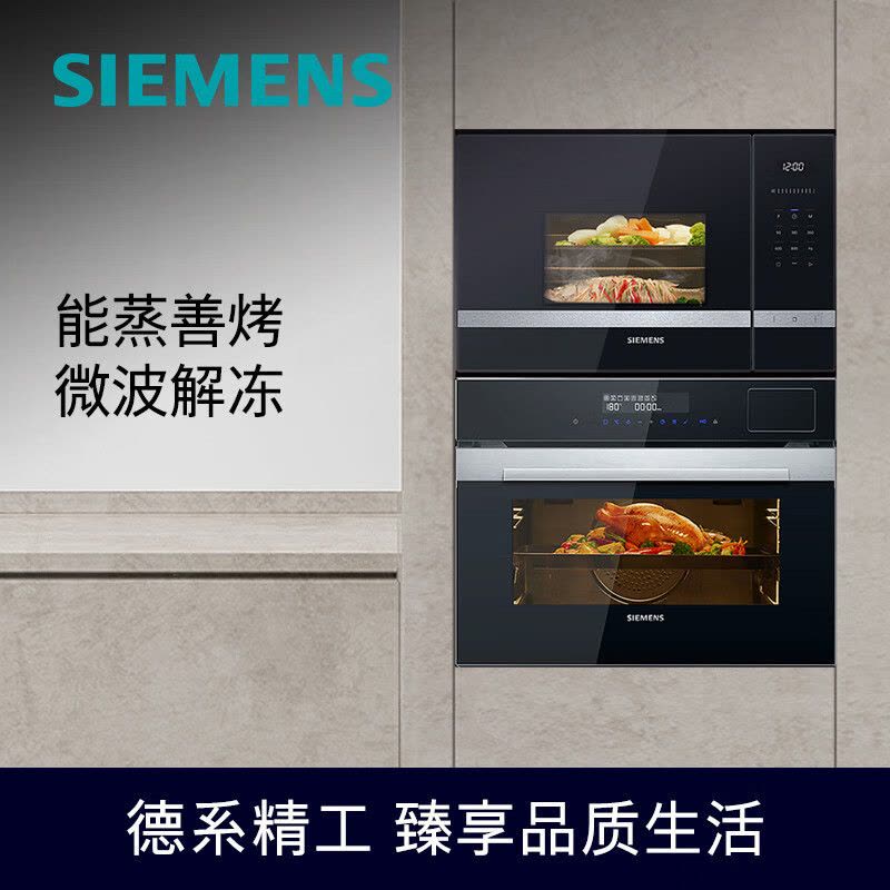西门子(SIEMENS)BE525LMS0W+CS389ABS0W微波炉嵌入式蒸烤箱一体机套装智能蒸汽烤箱蒸箱二合一图片