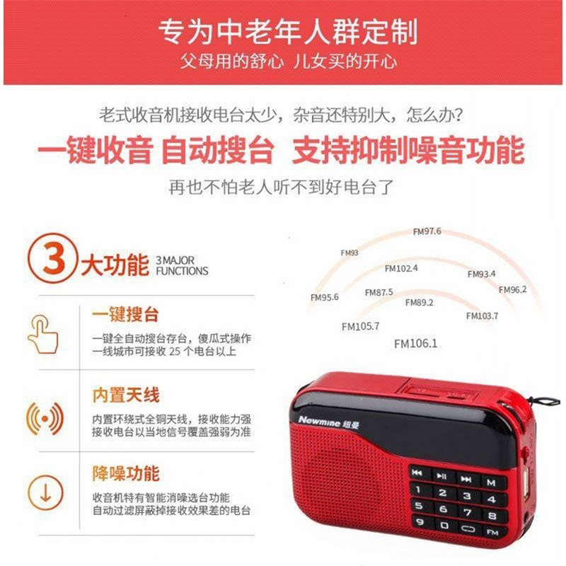 纽曼N63红老年人收音机新款小型便携可充电插卡播放器半导体广播随身听小半导体听歌小型迷你戏曲听戏唱戏多功能评书歌曲