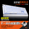 达尔优(dare-u)EK812水晶版有线游戏机械键盘笔记本台式电脑通用LOL吃鸡绝地求生办公家用网吧104键白色黑轴