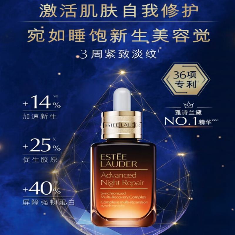 雅诗兰黛(Estee Lauder)特润修护肌活精华液第7代100ml