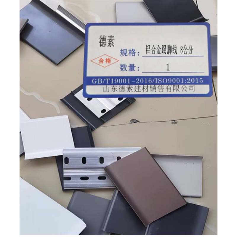 德素 卡扣式铝合金踢脚线 8公分/米高清大图