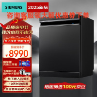 西门子智净魔方灶下晶蕾15套SE45ZB25KC