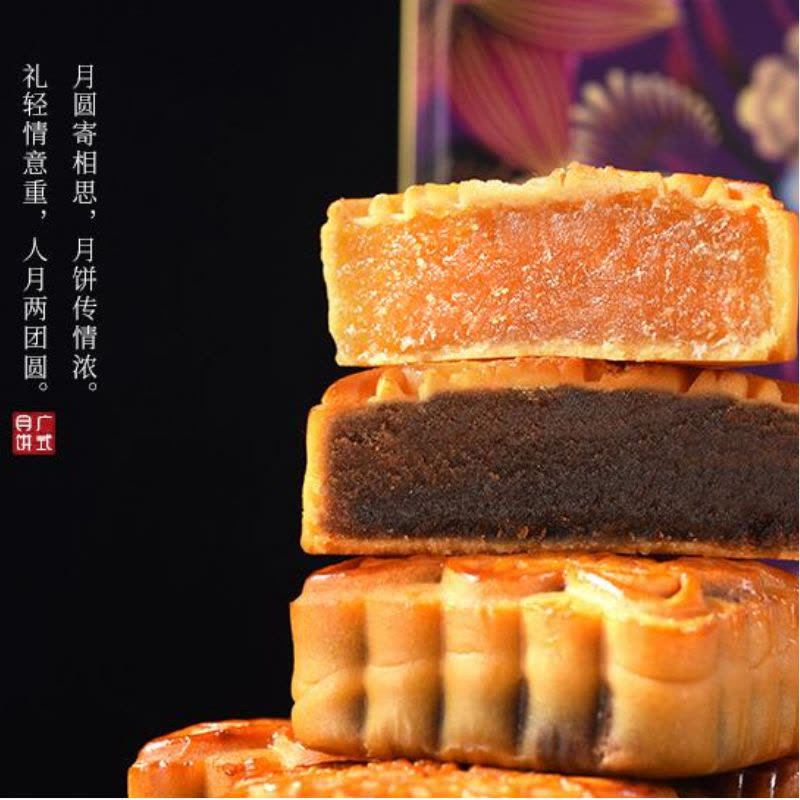 冠生园广式月饼 秋日思语铁听礼盒 上等豆沙味 相思蜜瓜味 浓情蜜橙味图片