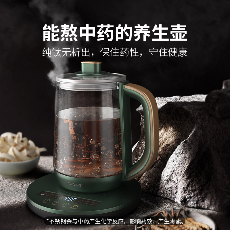 Tiliving钛立维钛养生壶家用多功能煮茶器花玻璃全自动办公室小型养身壶