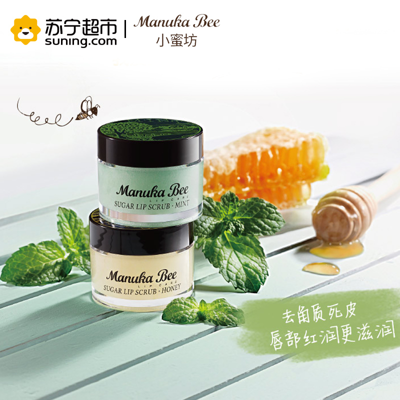 小蜜坊 唇部去角质 去死皮 唇膜淡化唇纹 唇部磨砂 蜂蜜糖霜
