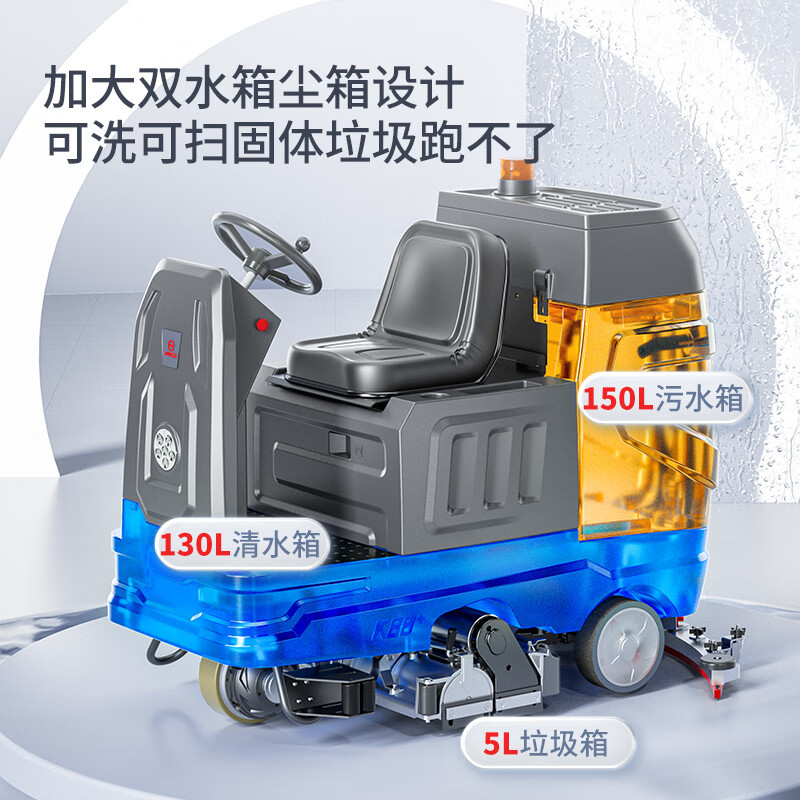 扬子(YANGZI)驾驶式 扫地洗地一体机 工业清扫车 商用拖地机 加大水箱多场景适用