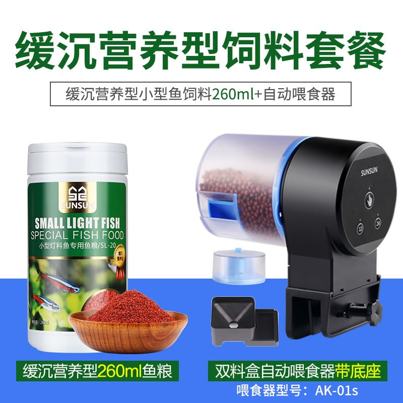 孔雀鱼饲料鱼食小颗粒热带鱼饲料 观赏小型鱼饲料灯科鱼鱼粮