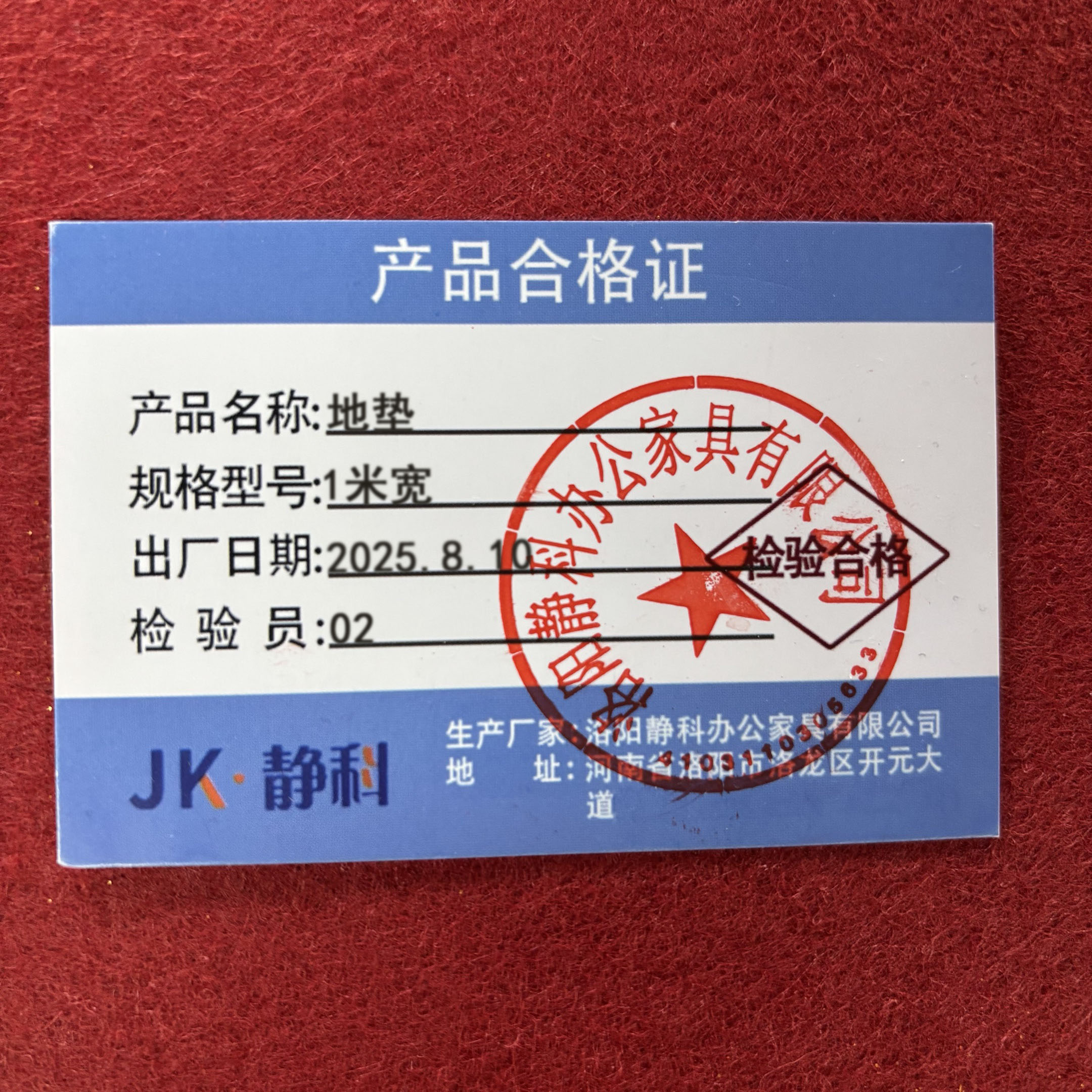 静科地垫高清大图