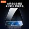 苹果11防窥钢化膜iPhone12promax手机X防偷窥全屏MINI防摔8 4K超清-25度真防窥- 苹果12