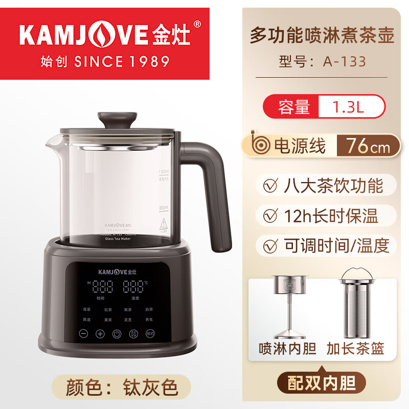金灶(KAMJOVE)煮茶器喷淋式养生煮茶壶 多功能烧水壶花茶壶玻璃恒温壶烧水煮茶一体机高清大图