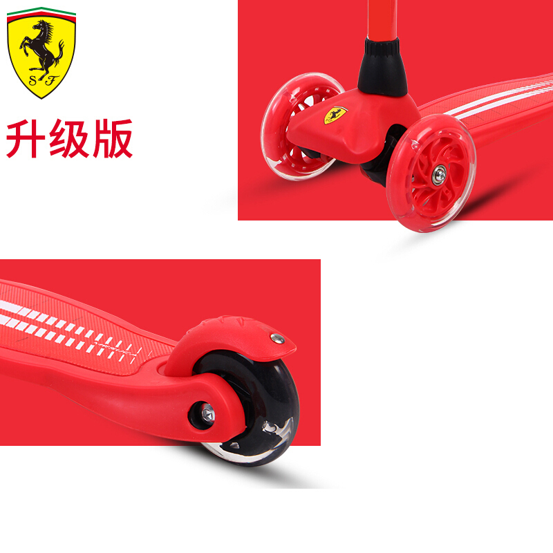 Ferrari/法拉利儿童滑板车2-12岁小孩溜溜车3岁6岁宝宝闪光男女踏板滑滑车