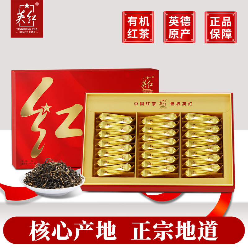 英红•中国红红字礼盒200克 (5克*40泡/盒)高清大图