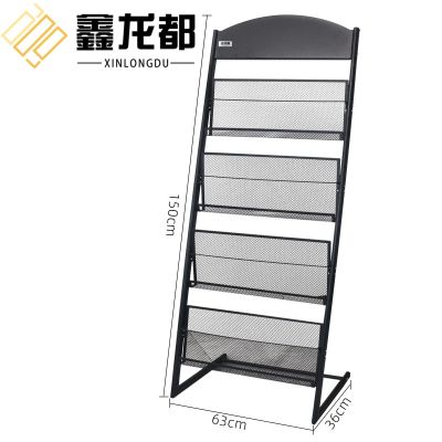 鑫龙都报刊架 展示架63*36*150cm个