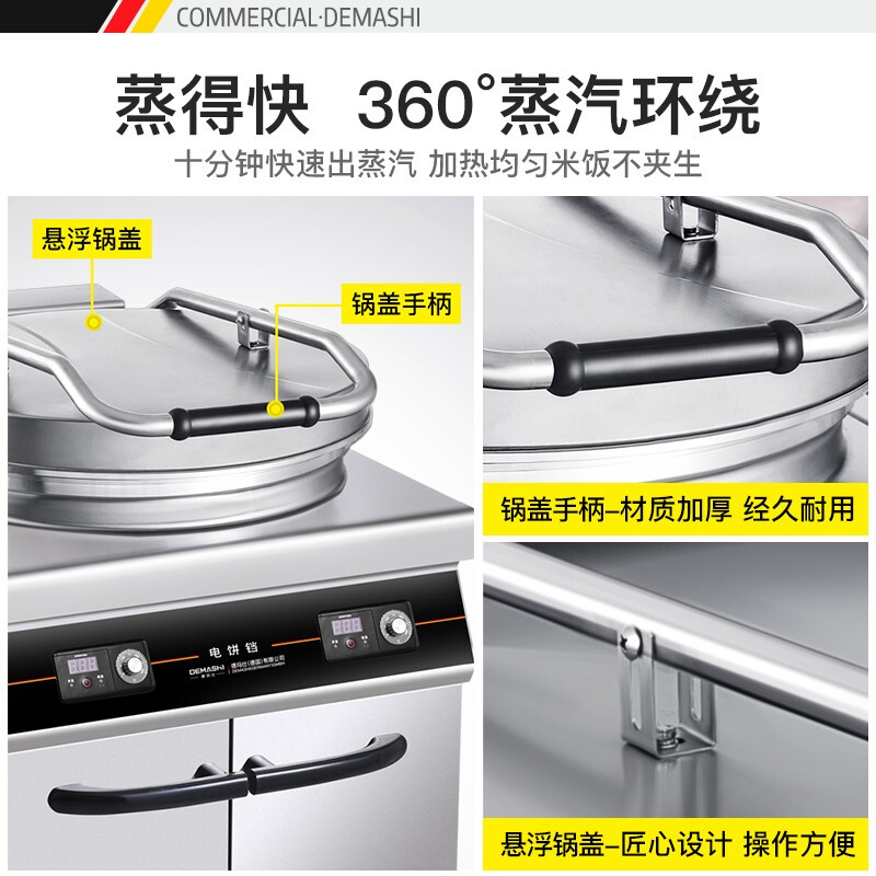 德玛仕DEMASHI商用电饼铛 大型双面加热自动电热大号烤饼炉 烙饼机 YCD54-G(380V工程升级款54CM盘面)