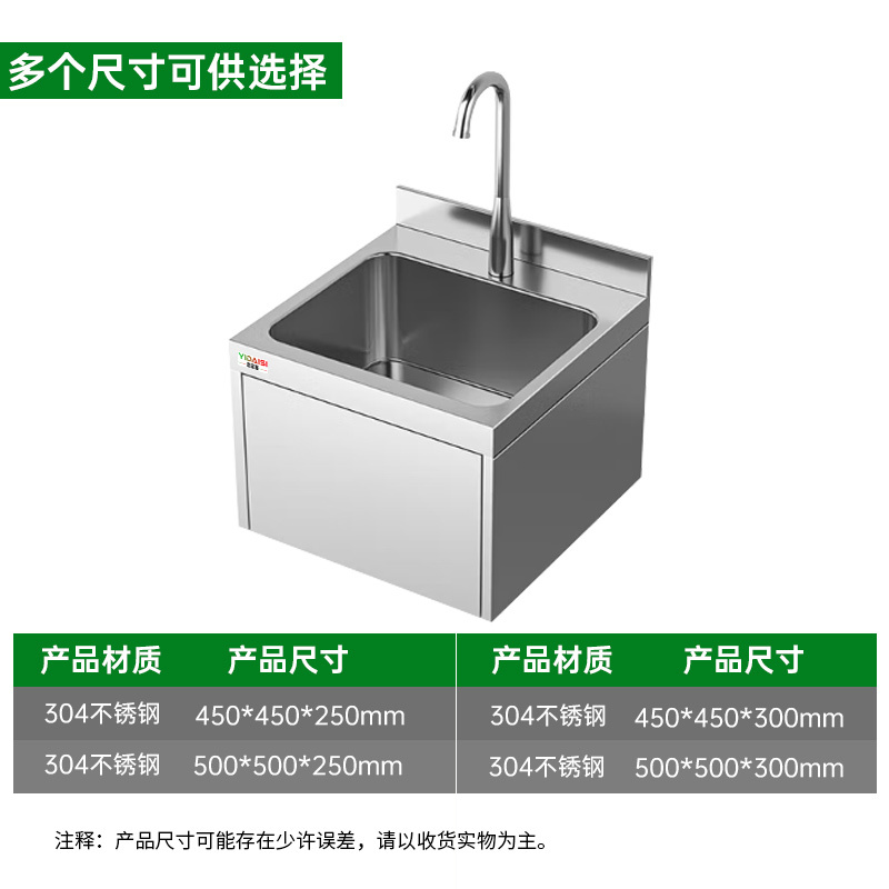 意黛斯 挂墙式单槽洗手盆 商用不锈钢 挂墙洗手池450*450*300 YDS-3GQXSC453 304材质