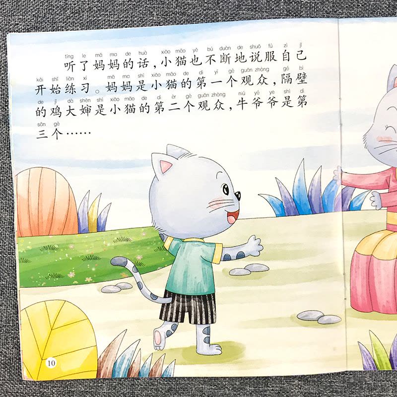 [醉染正版]逆商培养儿童绘本2到3-4-5-6岁幼儿园宝宝情绪管理与性格培养童书幼儿启蒙认知早教书籍亲子阅读读物睡前故事图片