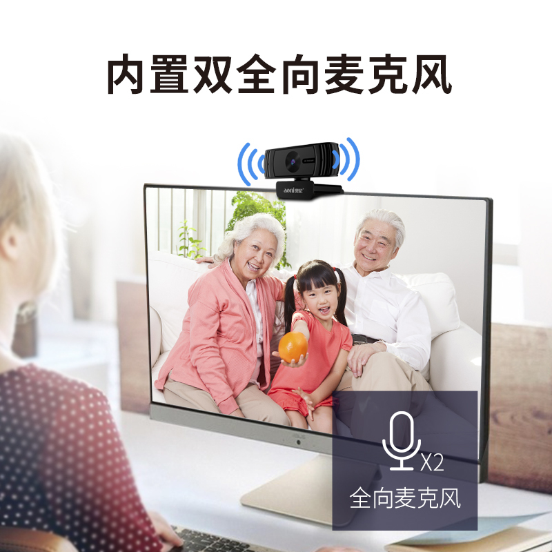 奥尼(aoni)C39 400万电脑摄像头2K高清视频USB台式机笔记本电脑 内置双麦克风即插即用