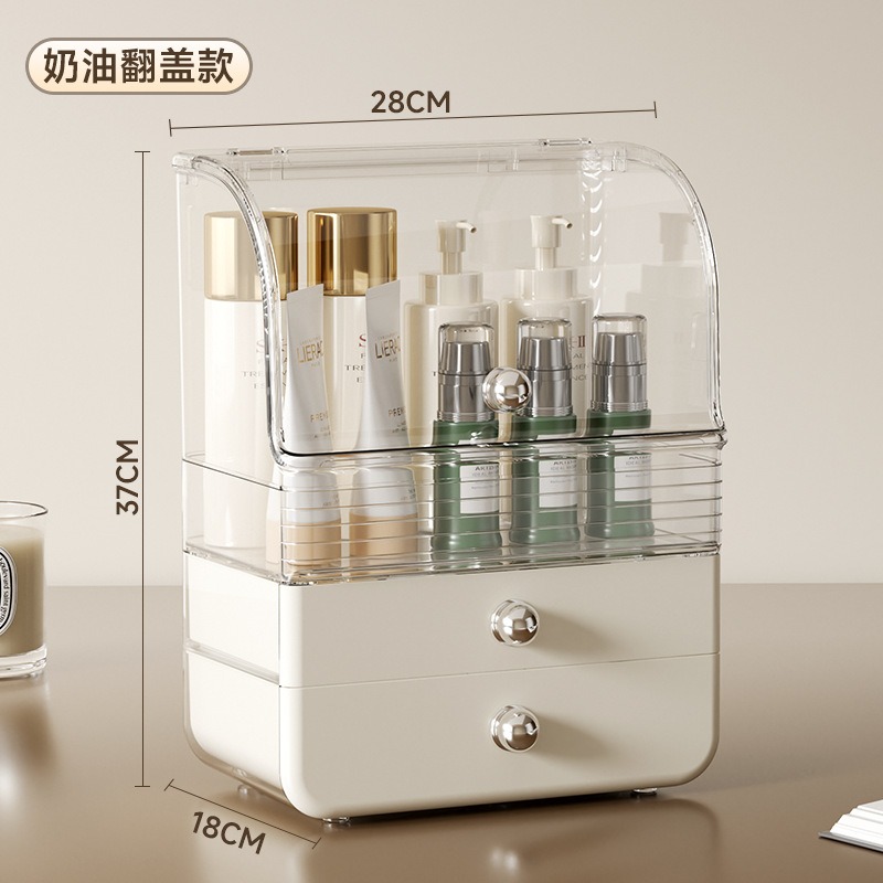华普思奶油风化妆品收纳盒桌面防尘梳妆台置物架抽屉式护肤品口红收纳盒奶油色外框高款