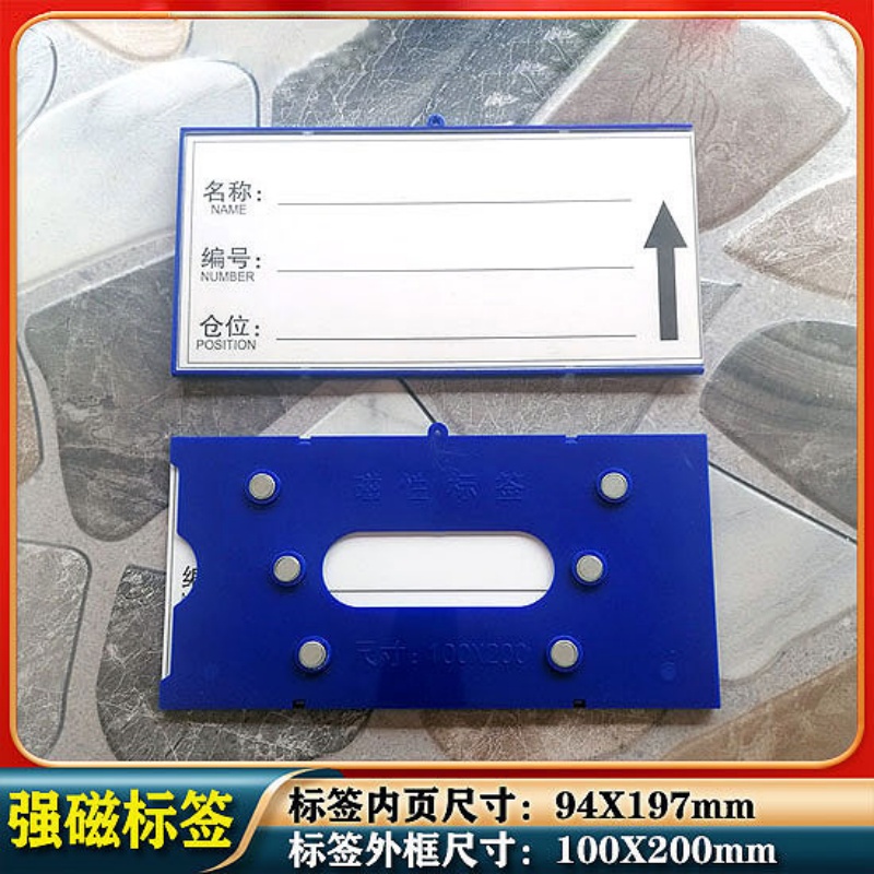 珂攸洋双磁料签牌 六磁料签100*200mm个 料签