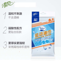 清风(APP)运动湿巾擦汗卫生纸巾功能系运动用便携小包式8片5包