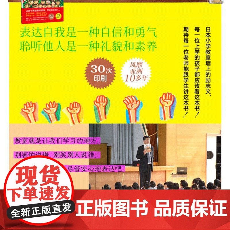 在教室说错了没关系 吵架了没关系0-3-6-8岁儿童情绪管理与性格培养绘本孩子勇敢表达自己入园准备幼儿早教三四五岁宝宝书高清大图