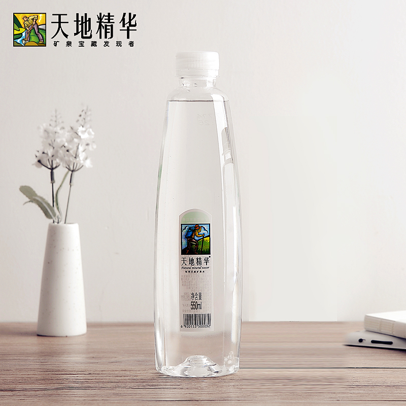 天地精华 饮用水天然矿泉水550ml*20瓶 整箱
