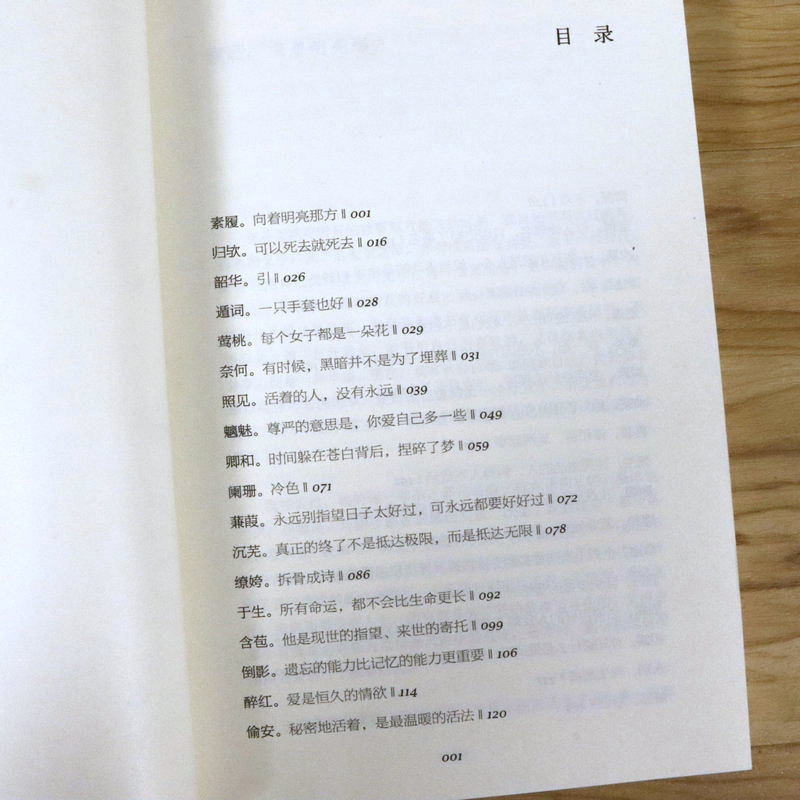 [正版]坛城 路佳瑄作品西藏旅游文学散文随笔书籍总有一天你会活成自己想要的模样高清大图