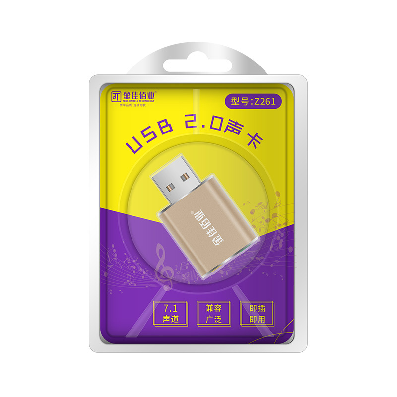 金佳佰业 Z261 贵族系列 USB2.0 声卡 土豪金色