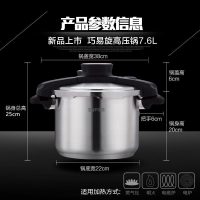苏泊尔/SUPOR巧易旋YW22M2 304不锈钢压力锅高压锅 电磁炉适用！