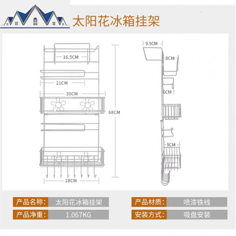 创意日式冰箱收纳架磁性侧边调味料壁架纸巾保鲜膜厨房置物架 三维工匠高清大图