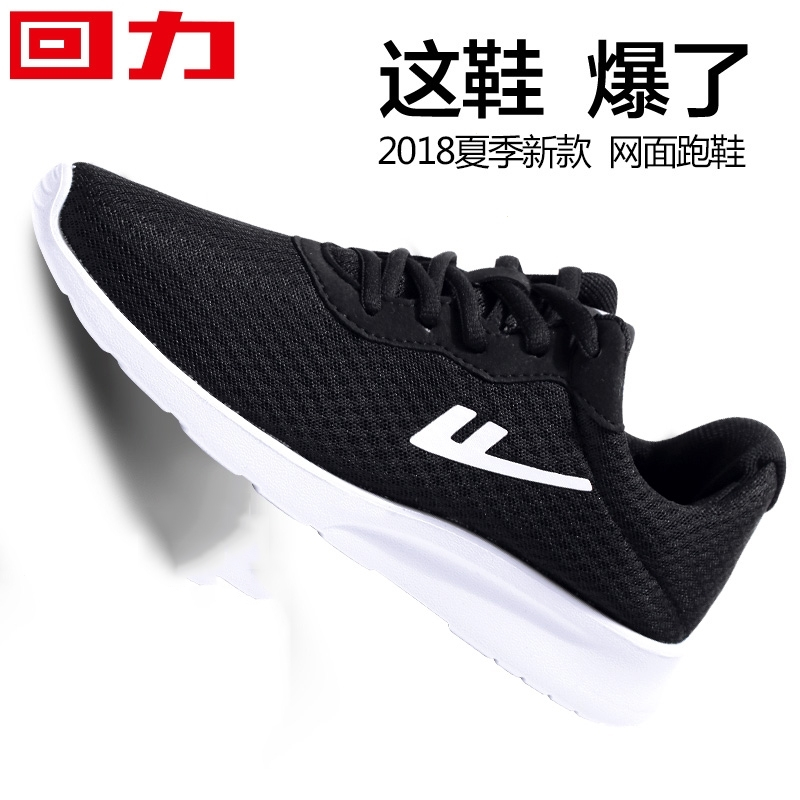 回力(Warrior)运动鞋男透气夏季网面男士跑步网布轻便潮流鞋子百搭2019新