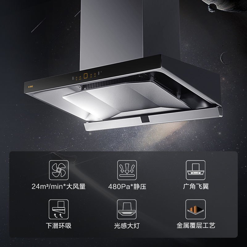 方太(FOTILE)欧式24瞬吸风量下潜环吸云魔方挥手智控触控抽油烟机5.0KW*燃气灶具烟灶套餐EMQ7+TH27B