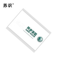 苏识 S-S098 22mm*18m标签色带(计价单位:根)白色