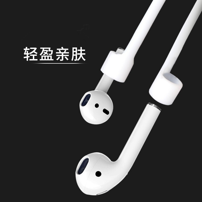 ESCASE AirPods pro/2/1代耳机防丢绳 真无线蓝牙耳机后绕式颈挂绳华为FreeBuds/FlyP 白色