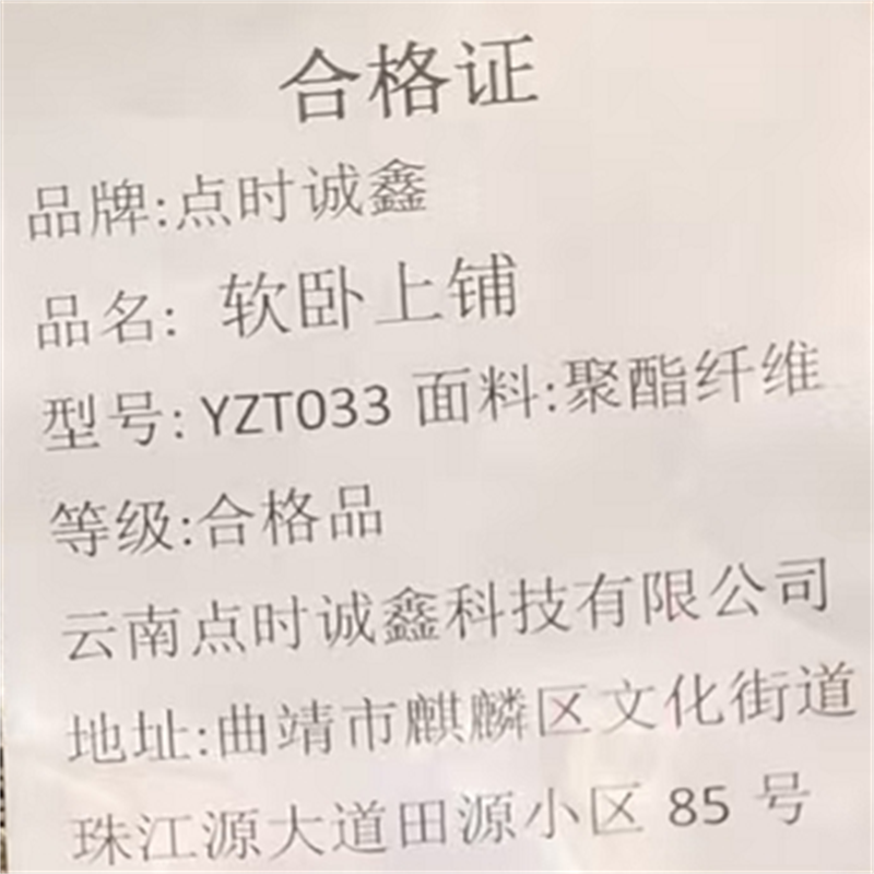 点时诚鑫 床套上A款 YZT033 件高清大图