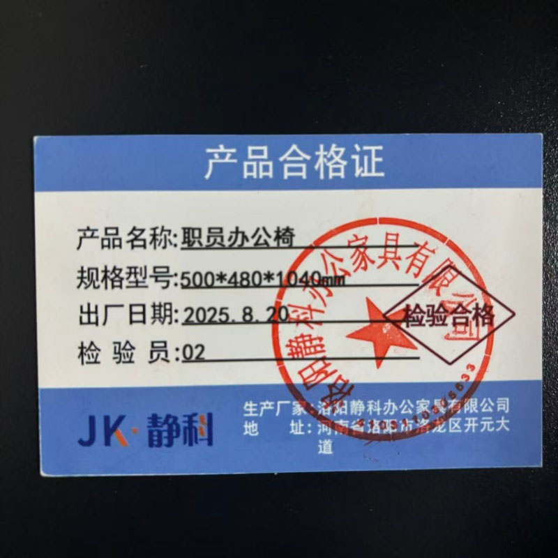 静科 职员办公椅500*480*1040mm把高清大图