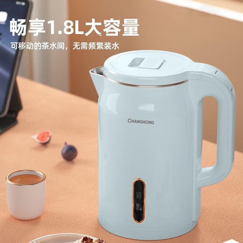 长虹 CSH-23LP5 电热水壶 304不锈钢自动断电家用大容量 蓝色 1.8L 不保温