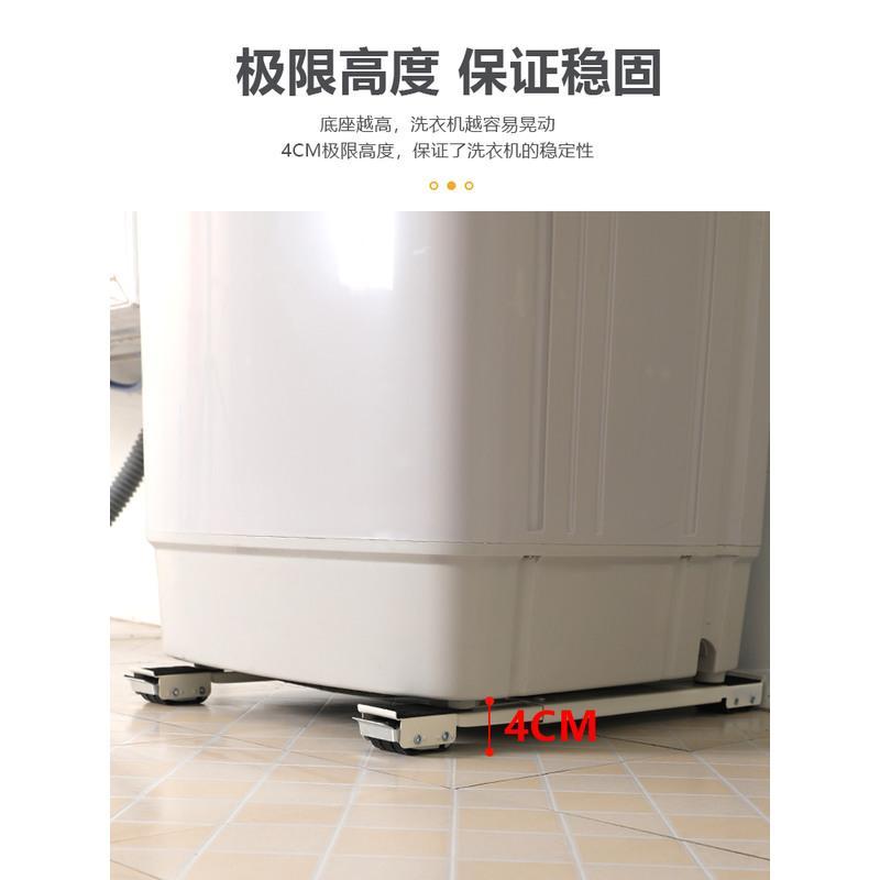 洗衣机底座托架置物支架通用滚筒冰箱垫高架子移动万向轮脚架DZ 双排24轮移动底座(白色一对)