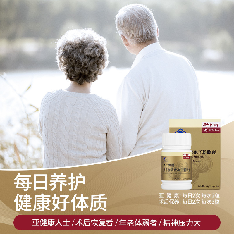 余仁生破壁灵芝孢子粉礼盒
